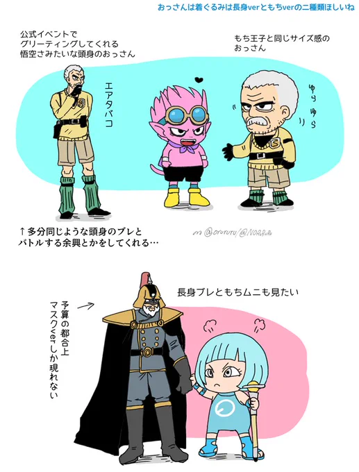 この悟空さみたいなラおじが登場して欲しいんだよ…おブレと…あともちムニともちベルゼでどすこい腹相撲してくれ(過去絵) 