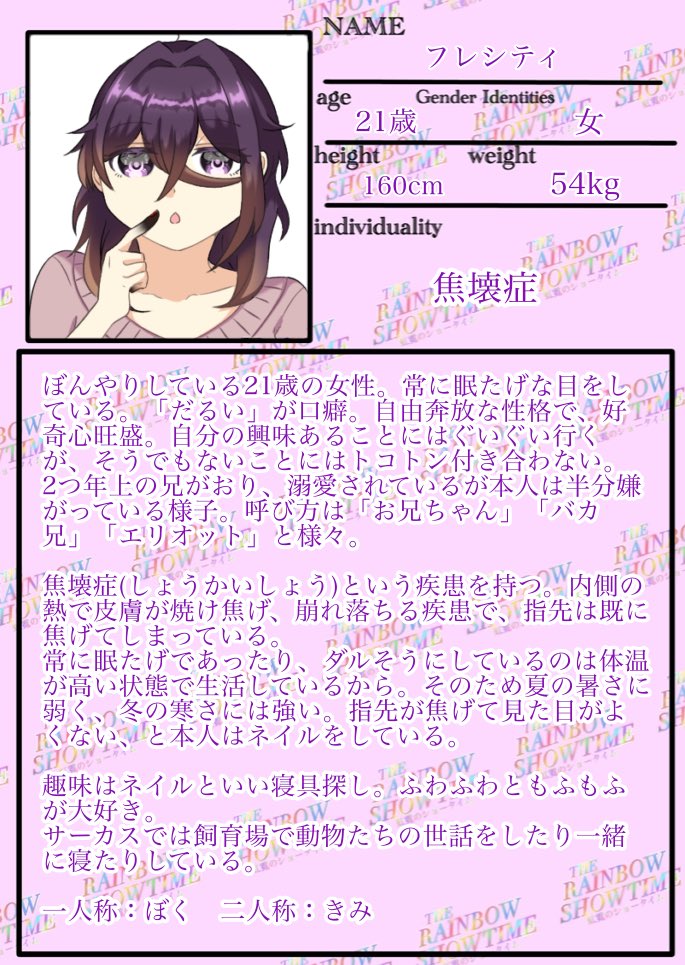 @NIJIshow_ 
12人目🌙
妹です。惚れた女を口説きに行きます。
よろしくお願いいたします。

 #虹ショ_CS 