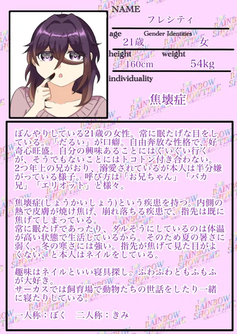 @NIJIshow_ 
12人目🌙
妹です。惚れた女を口説きに行きます。
よろしくお願いいたします。

 #虹ショ_CS 