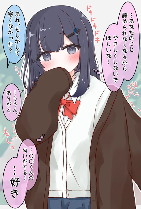 好きじゃないなら優しくしないで 