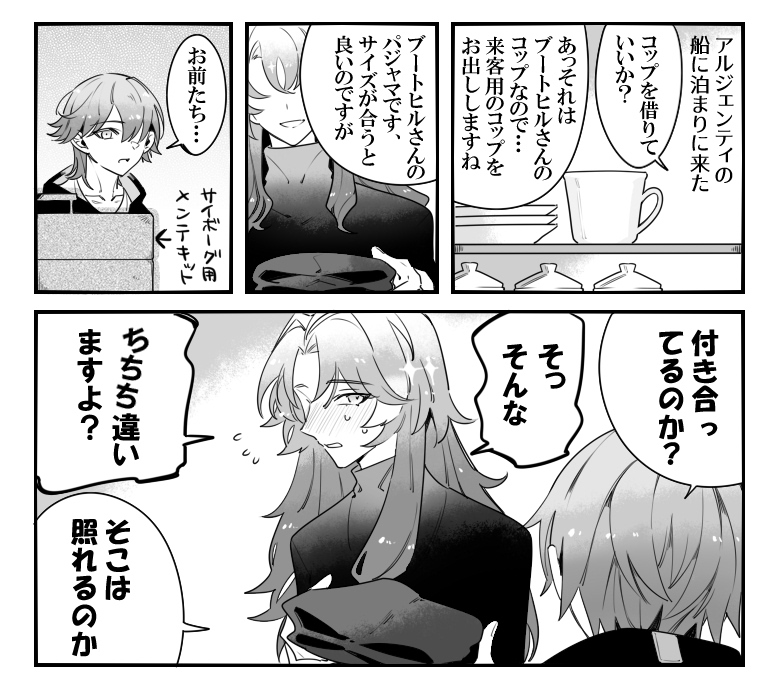 アルジェンヒル 