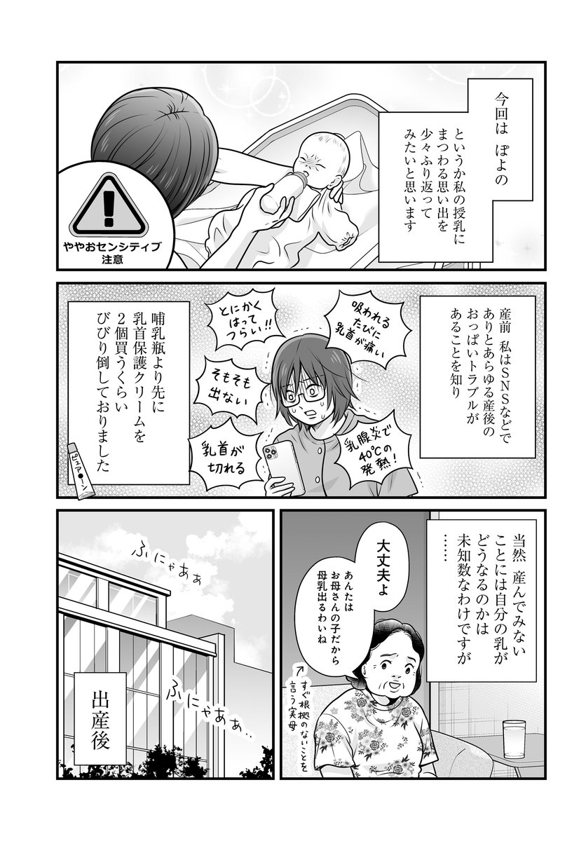 生後2ヶ月頃から完全ミルクで育てました🍼 1/3 