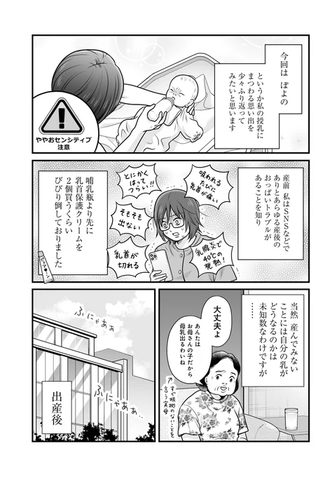 生後2ヶ月頃から完全ミルクで育てました🍼 1/3 
