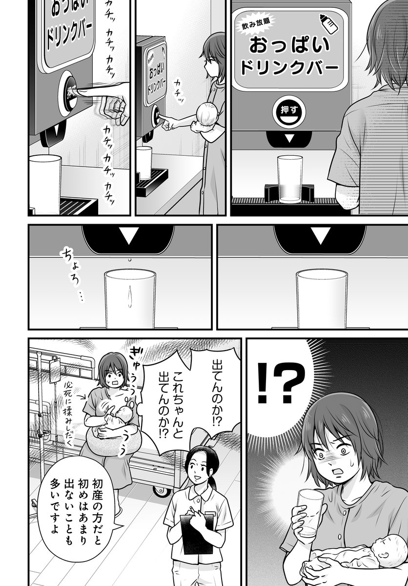 生後2ヶ月頃から完全ミルクで育てました🍼 1/3 