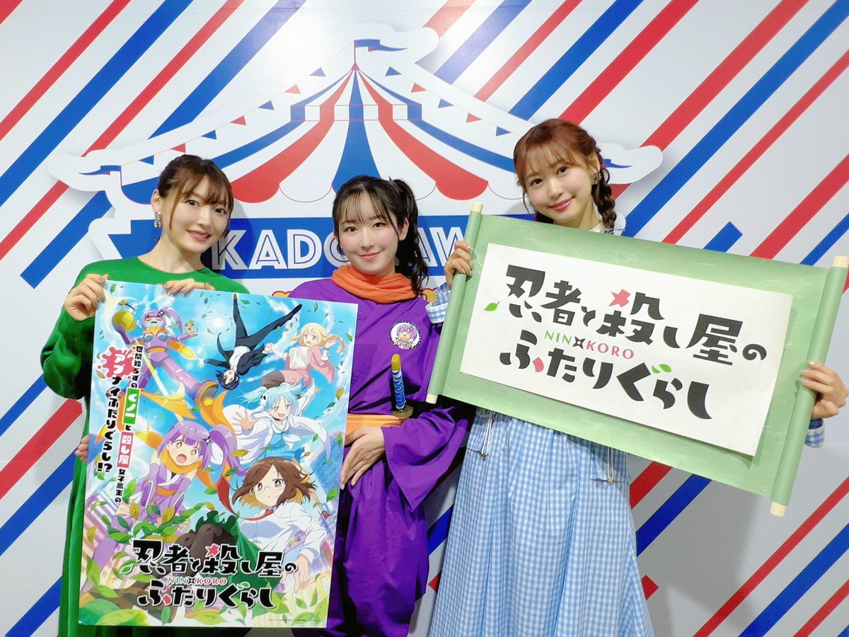 TVアニメ 『#にんころ』ステージ🥷🍃 KADOKAWAブース、ありがとうご