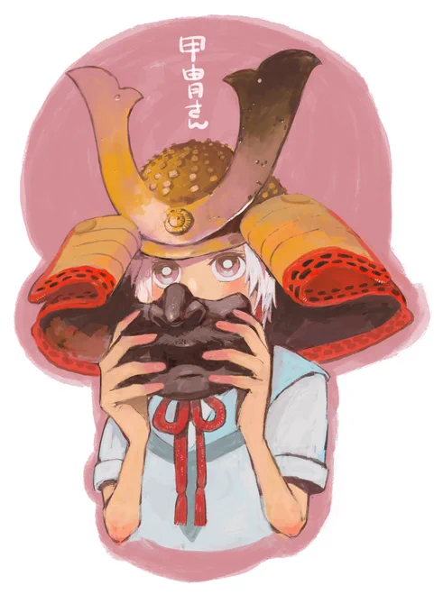 甲冑さん。続き読みたい～! 