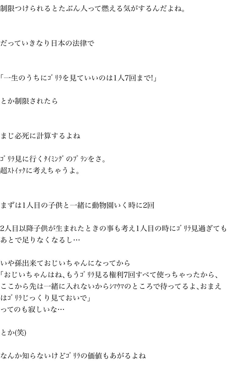 rhcp1030's tweet photo. 自分がツアー全通をしない理由として

中学くらいの多感な時期に
マキシマム ザ ホルモンの
マキシマムザ亮君のコレを読んだからです笑笑

ほんとその通りすぎると思ってるので
全通する方に
全通の魅力を教えてほしいです！ https://t.co/CwBy6cOvFJ