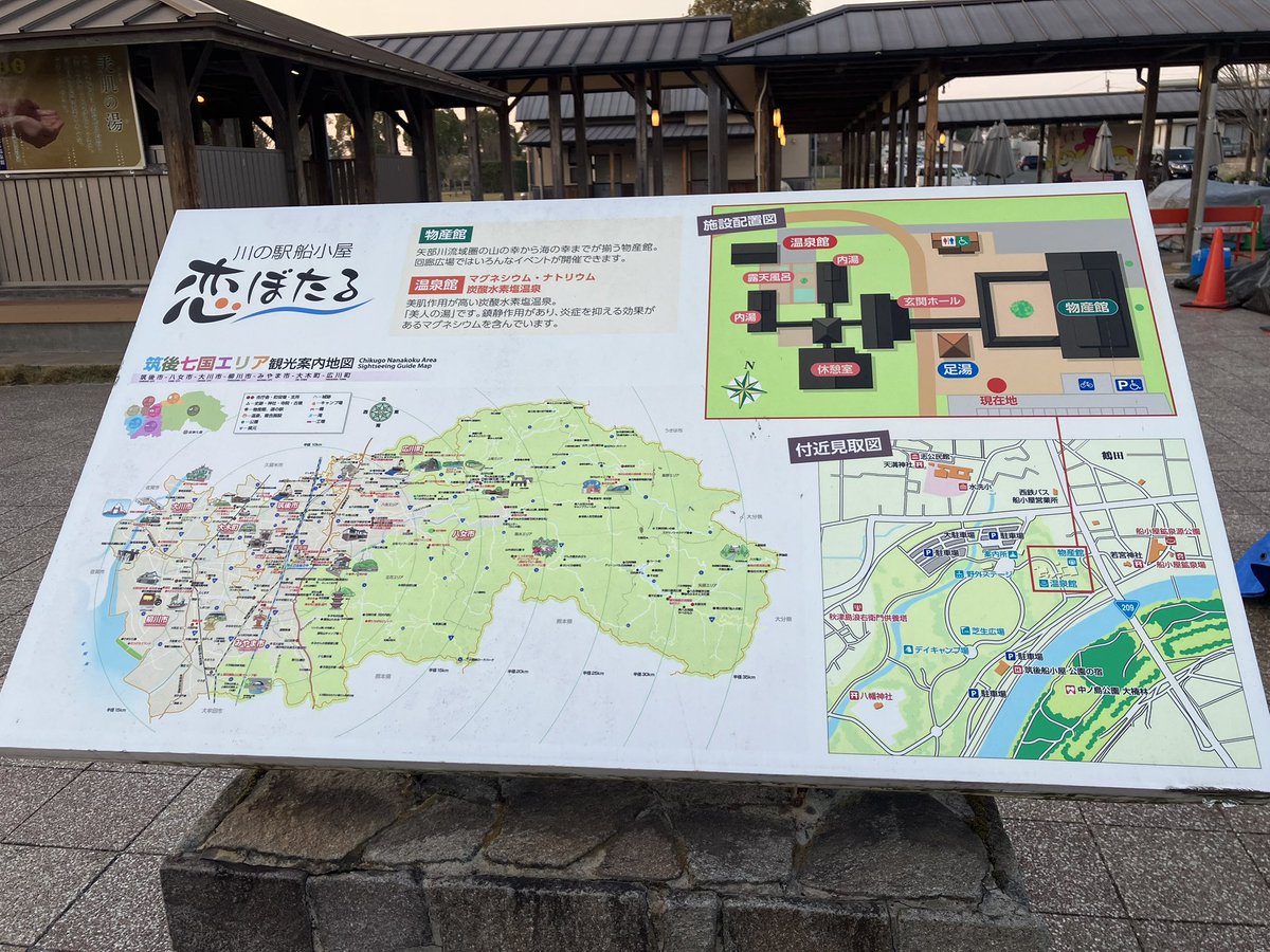 yutter_official's tweet photo. 『川の駅船小屋恋ぼたる温泉館』へ行きました♨️
評価は★4.8です🙂
マグネシウム・ナトリウム炭酸水素塩温泉で昨日の温泉みたく炭酸水素塩があると茶褐色の鉄のような匂いになるのだなぁと勉強しました🙂☝️
内湯も露天も温泉成分が堆積しているのが良い🙂
続く
#forbiddentour #福岡 #筑後市 #温泉ゆ https://t.co/drZAqtWUuw