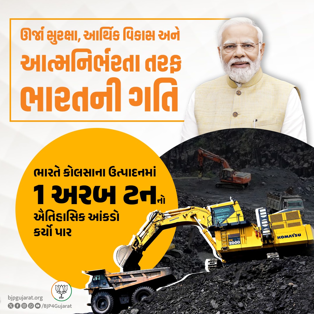 BJP Gujarat tweet media