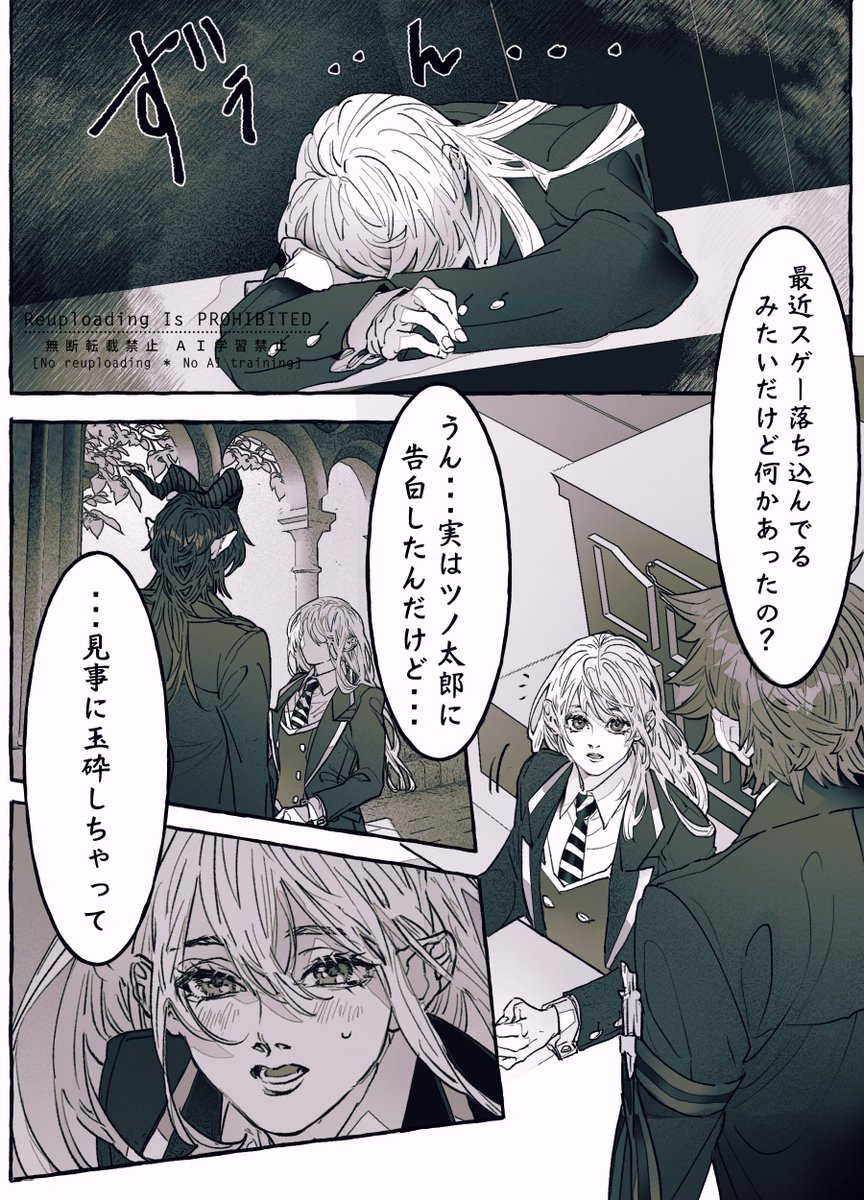 すれ違い1 マレ監
#twstプラス 