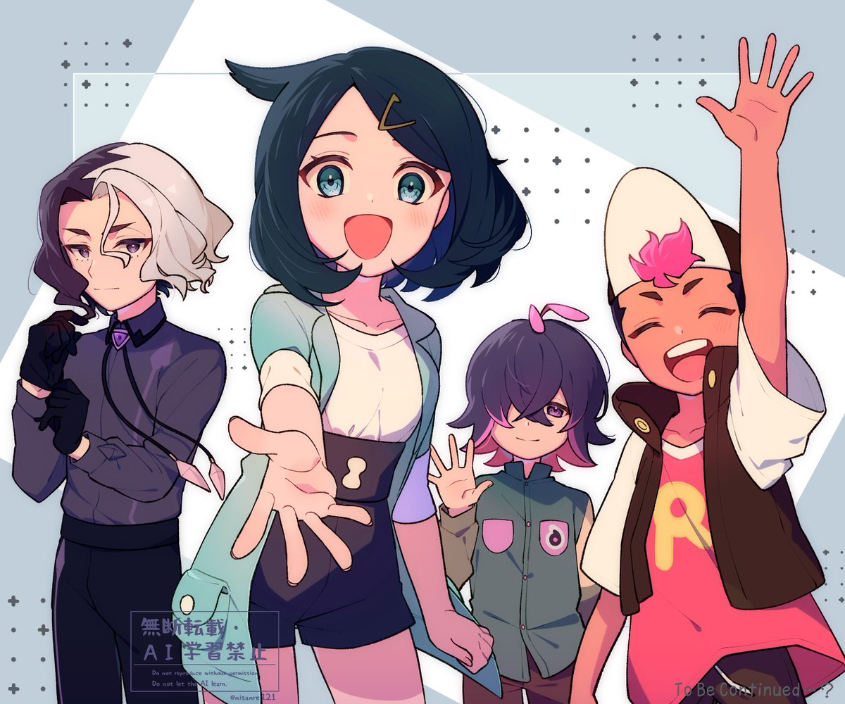 冒険の一区切り…？