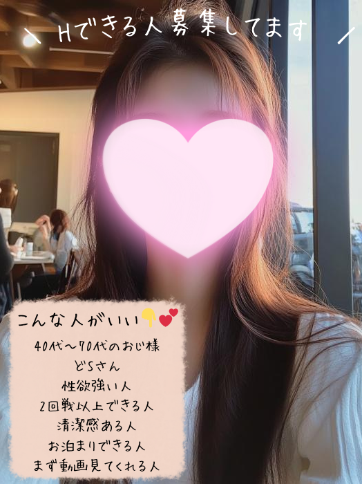 doem_hh's tweet photo. 私がえッチしたいなぁって時に
いきなりお誘いしても迷惑じゃないよって人
どれくらいいるのかな…？？

いいね♡とリプしてくれた人
私がえッチしたい時にお誘いする候補のリストに入れちゃうね〜🎀🫧 https://t.co/X3Hc3drvVY