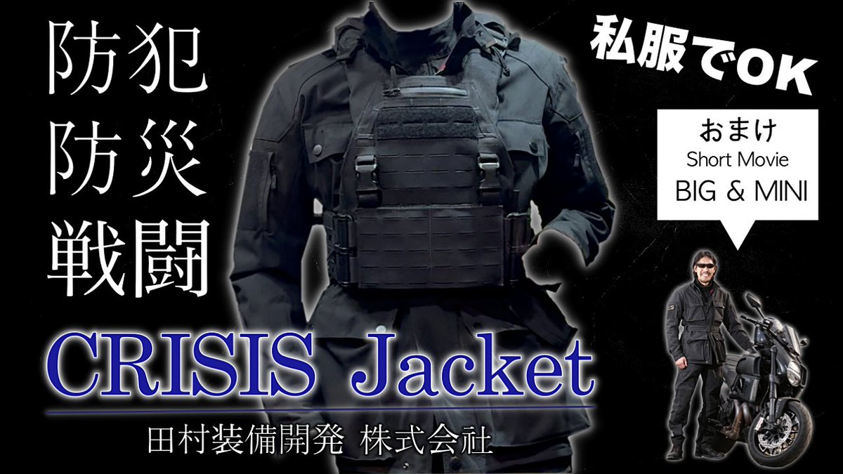 昨日受付を開始したCRISISジャケット、残り一着（サイズS）となりまし 