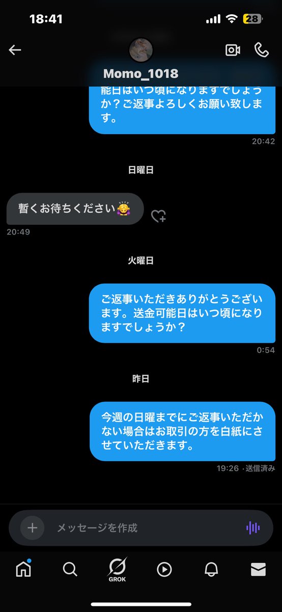 iroiro__56's tweet photo. @rua_rua___ 当方先週の日曜日にお返事がありましたが、それ以降連絡がありません。これ以上ご連絡が取れることがないと考え、取引を白紙にさせてもらいました。主様にもおすすめします。 https://t.co/nsVc240C7N