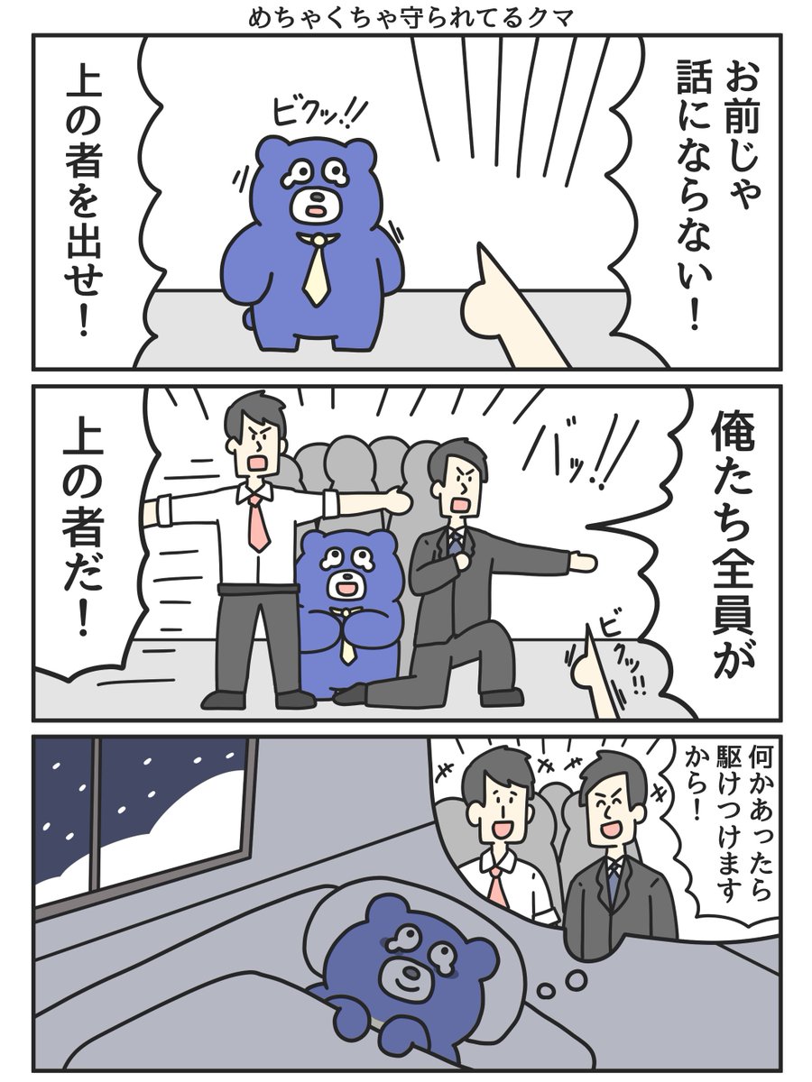 冬眠できないクマのまとめ🐻(1/4)