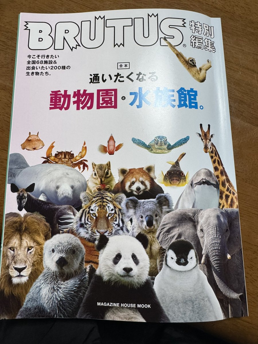 なかなか読み応えある！