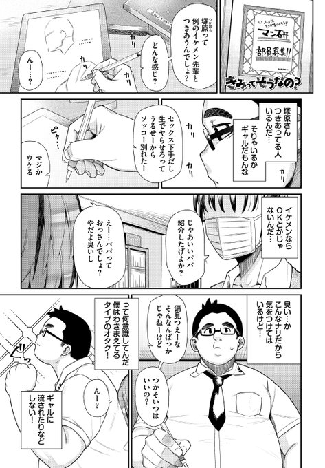オタクに優しいわけじゃないけどキミのことは気になるギャル(2/5) 