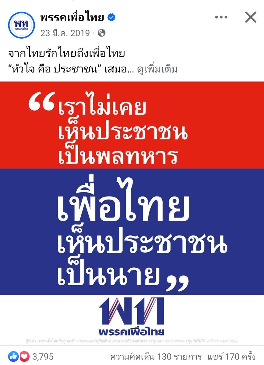 quote_wiwata's tweet photo. "พูดอีกที พูดอีกที ได้หรือเปล่า" https://t.co/geJIQpD2Ez