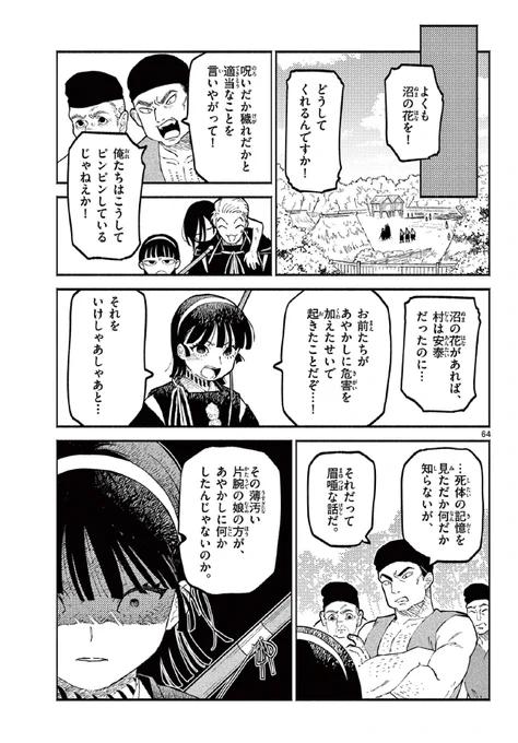 おしまい。(16/16) 
