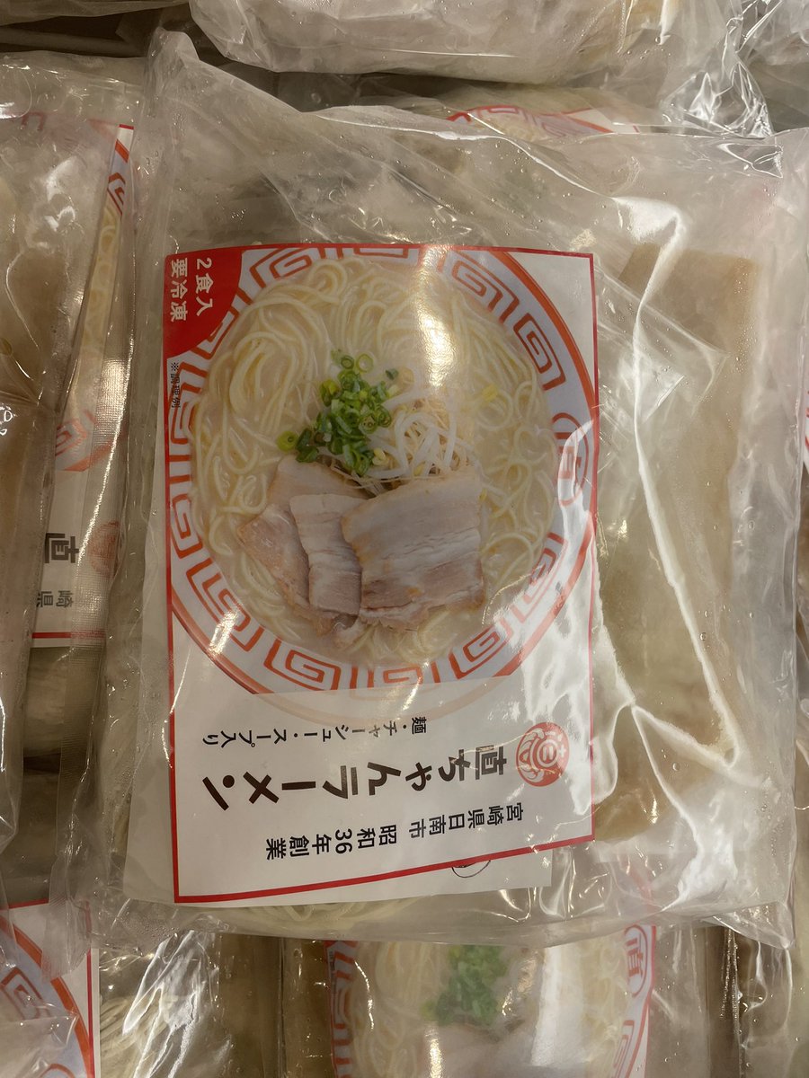 NAORA_415's tweet photo. 3/22〜23
イオン福岡一階にてオール日南フェア開催中🐟　　生の新鮮なカツオや日向夏🍊もあります。もちろん直ちゃんラーメン🍜もお持ちしてますよ😊😊😊袋麺、カープレンゲも販売してます⚾️
お時間ある方お待ちしてます
#広島カープ日南  #直ちゃんラーメン  #カープファンと繋がりたい https://t.co/VFZes3K0TX