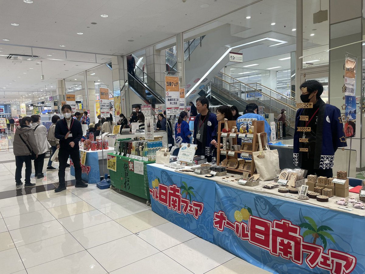 NAORA_415's tweet photo. 3/22〜23
イオン福岡一階にてオール日南フェア開催中🐟　　生の新鮮なカツオや日向夏🍊もあります。もちろん直ちゃんラーメン🍜もお持ちしてますよ😊😊😊袋麺、カープレンゲも販売してます⚾️
お時間ある方お待ちしてます
#広島カープ日南  #直ちゃんラーメン  #カープファンと繋がりたい https://t.co/VFZes3K0TX