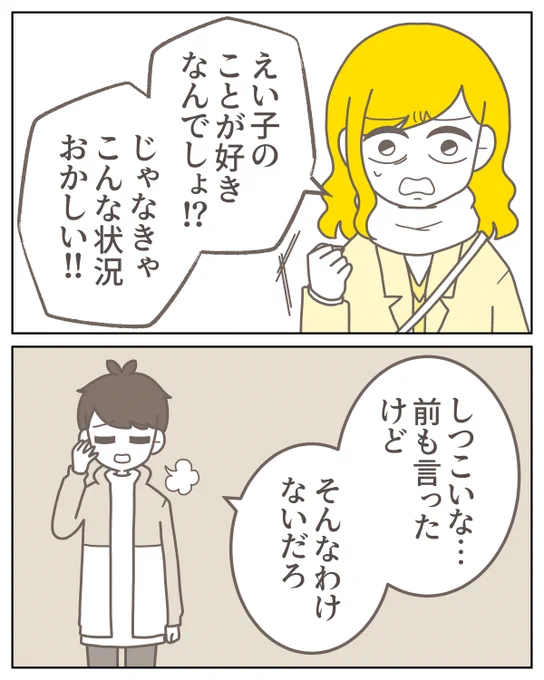 ブログで最新話を更新しました!
▶️私たちに愛されたい妹【18】 