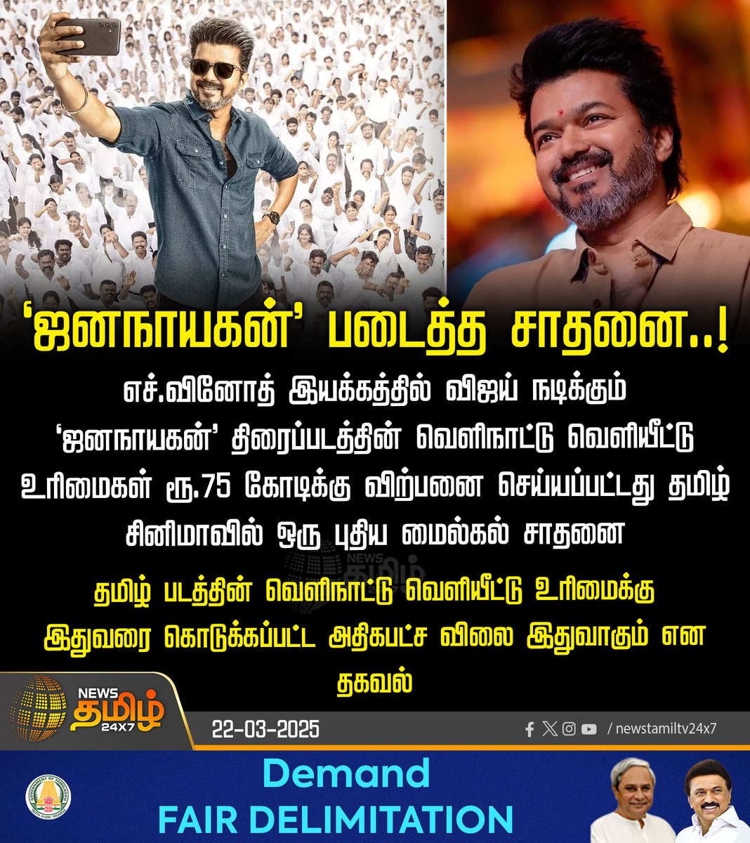 News Tamil 24x7 tweet media