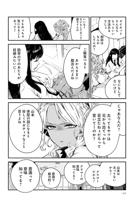 フードコートで、また明日。

Season1 / 第15話(2/4)

#フドあす #foodcourtjk
#漫画が読めるハッシュタグ 