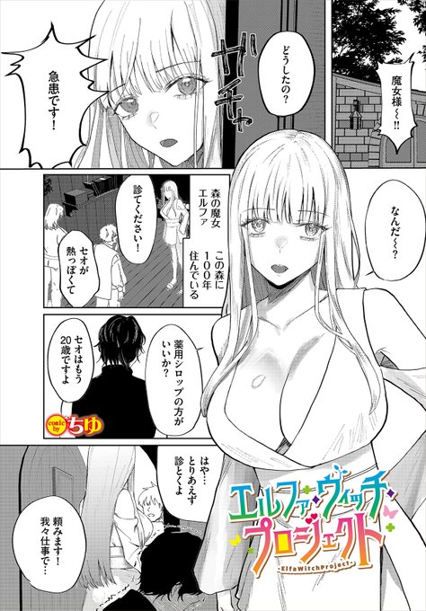 【ダンジョン24作品紹介】
えちえちお姉さんコミッカー ・ちゆ 