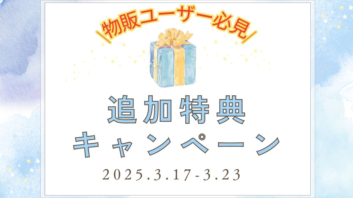 【キャンペーン締め切りまで1日‼️】

副業してみたいけど何がいい？
お金稼げるの？

初心者の方にまずやってみて欲しいのがアフィリエイト副業♪
お金かけずに稼ぎたい人必見。

さらに今ならキャンペーン
フォロー＆いいね・リポスト
してくれた人に特典プレゼント🎁

  #いいねした人全員フォロー