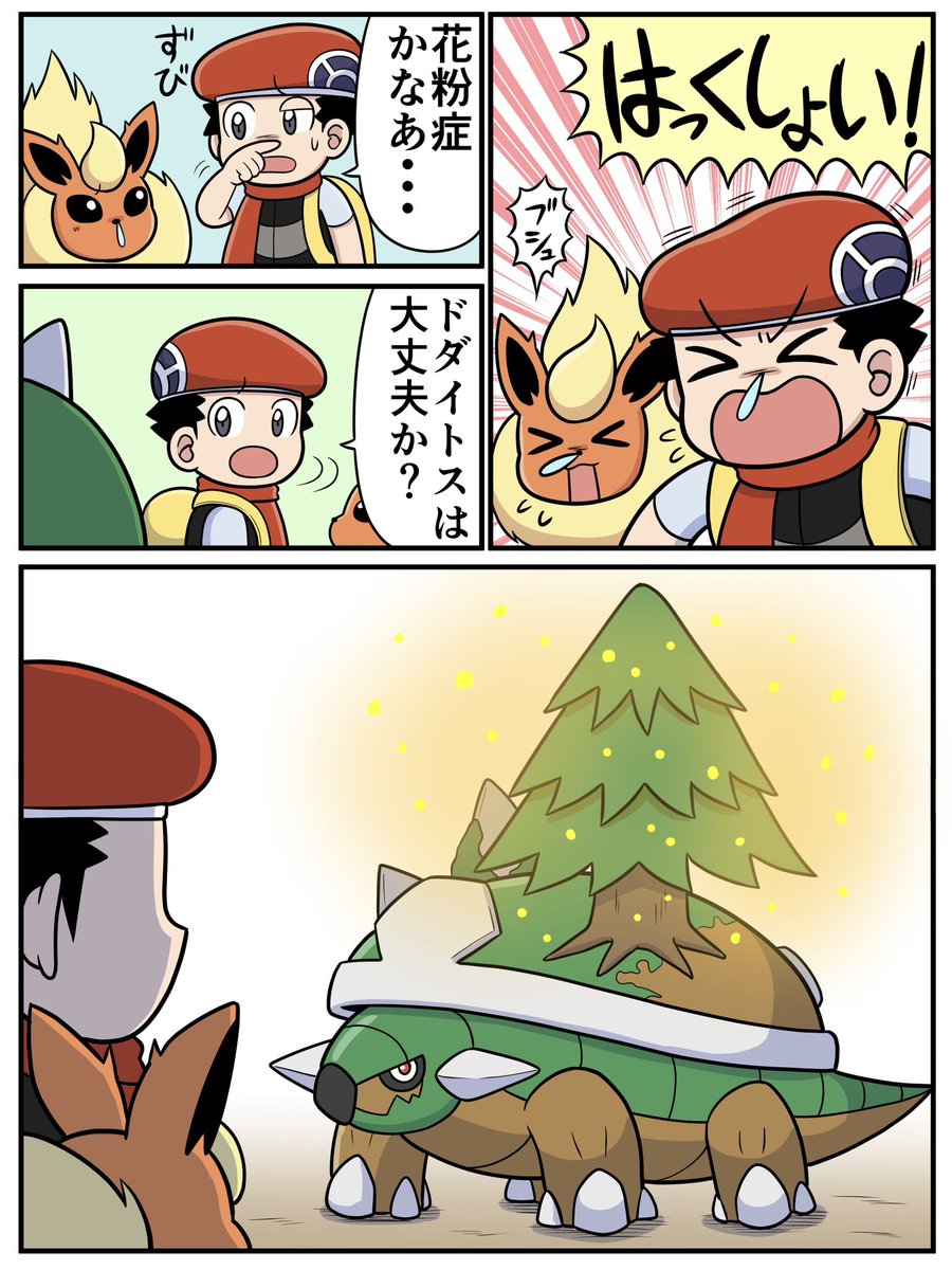 utahiromjgirly's tweet image. スギ
#ポケモン