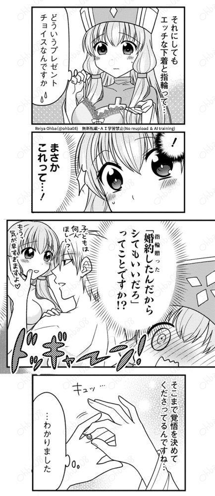 「そんなペラペラな下着の守備力が高い訳がない」(4/5) 