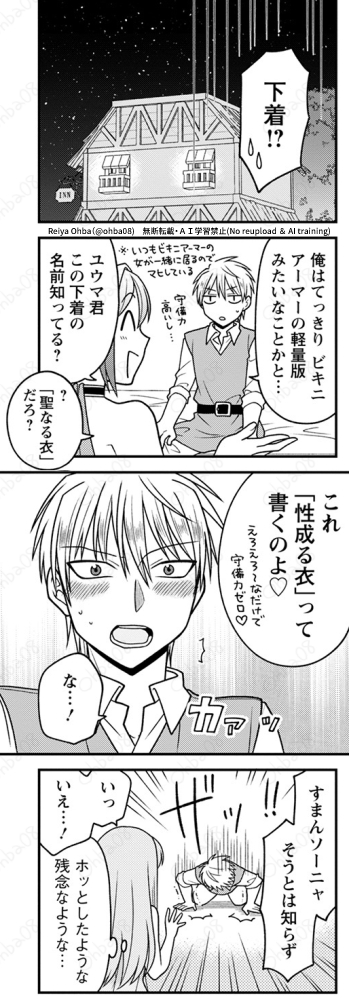 「そんなペラペラな下着の守備力が高い訳がない」(5/5) 