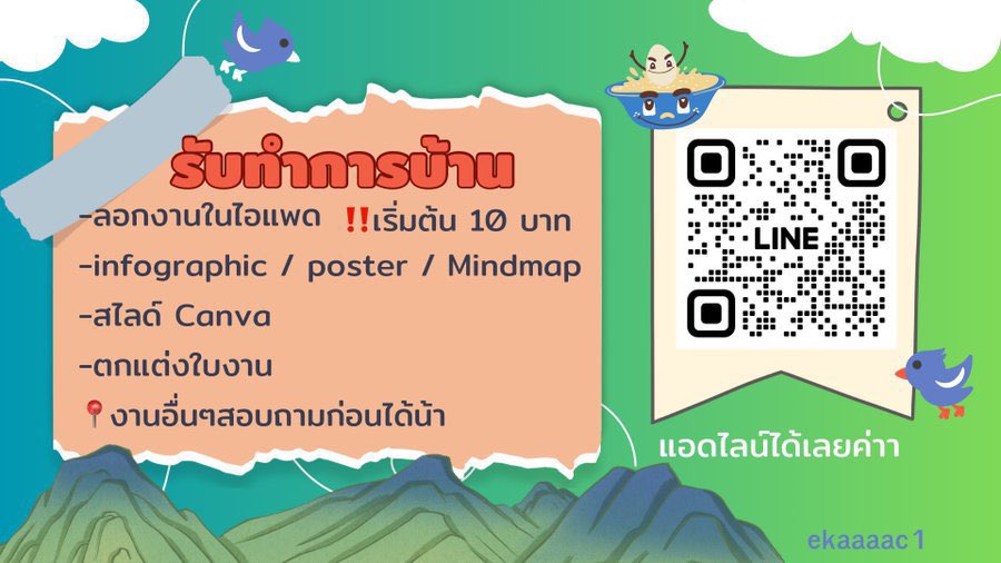 ekaaaac1's tweet photo. รับงานช่วงเย็น📙

- ลอกงานลงไอแพด Goodnotes 

เริ่มต้น10บาท🍒
📌รับงานเร่ง 
#รับทำการบ้าน #รับจ้างทำการบ้าน https://t.co/aEzUR0aZUJ
