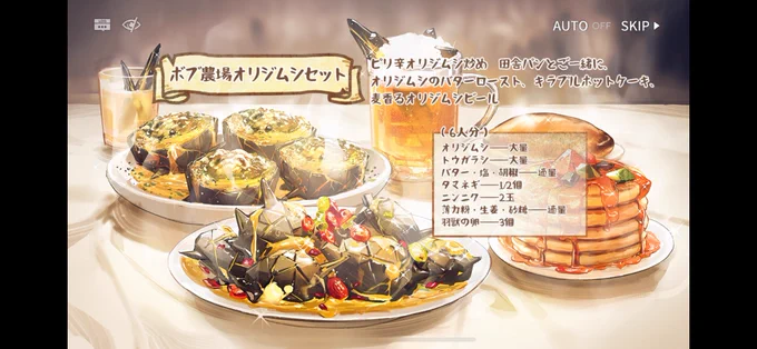 もうイベント終わり間際だからネタバレ気にしなくていいかな!?アークナイツのダン飯コラボ本当によかったです 