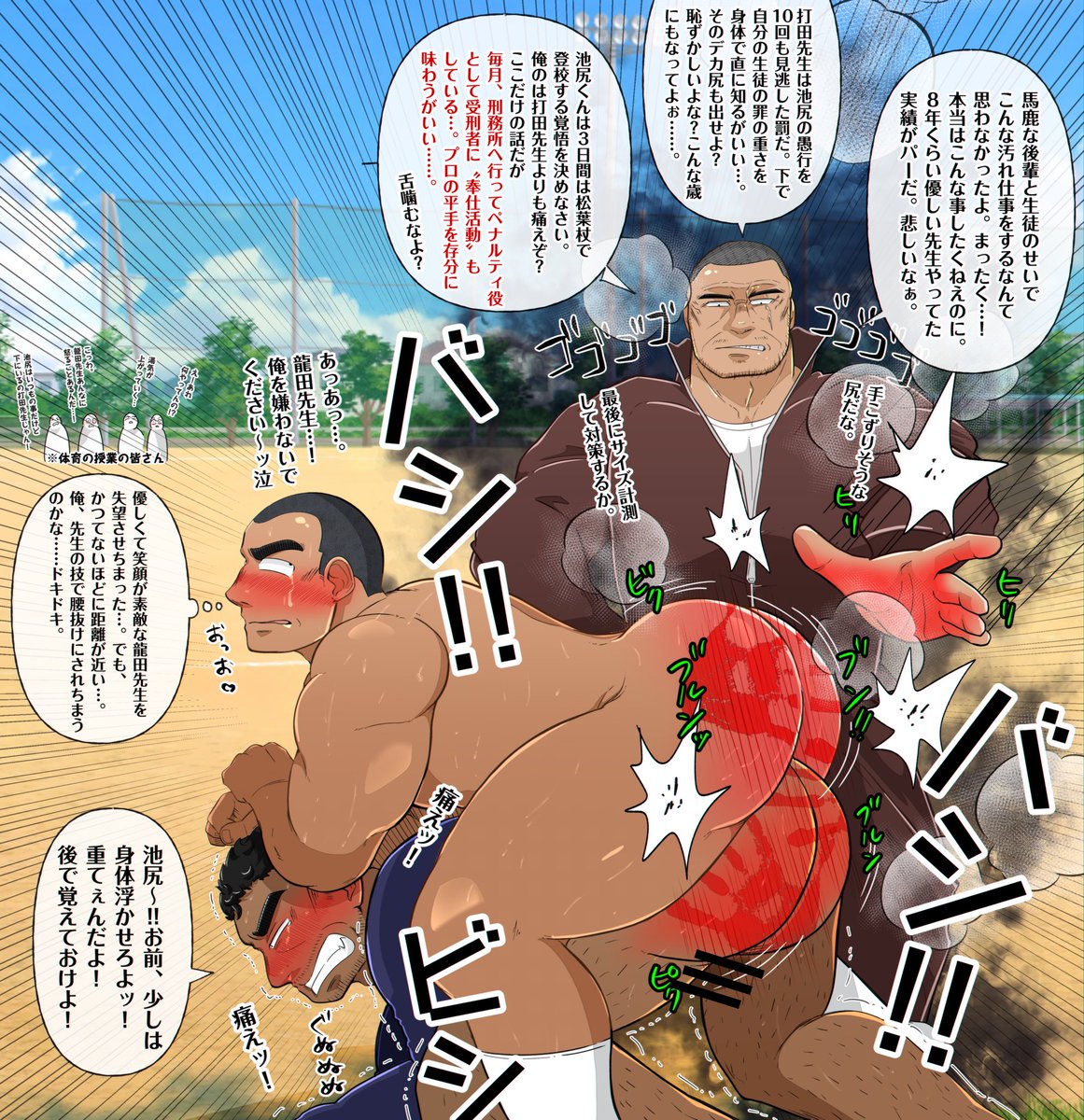 ✨️リクエスト𝚃𝚑𝚊𝚗𝚔 𝚢𝚘𝚞✨️
「他生徒の尻叩きを観察するために遅刻ギリギリ登校を繰り返しまくった池尻くん。ついに大好きな龍田先生に見つかり、それに気付けなかった打田先生諸共お仕置をされてしまう💦🫴🍑」
🍑🍑教師と生徒の尻雛壇の完成🍑🍑