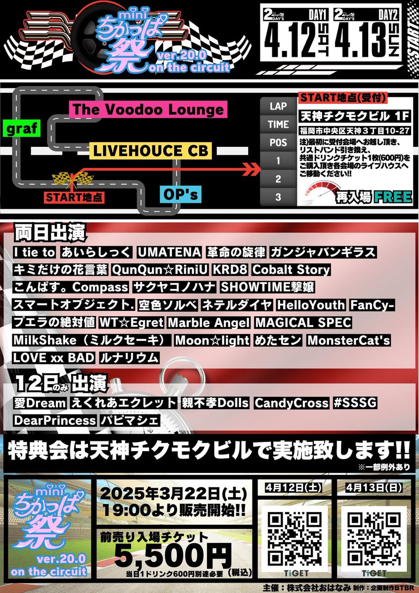 TIGET (チゲット) on X: TIGET (チゲット) on X: