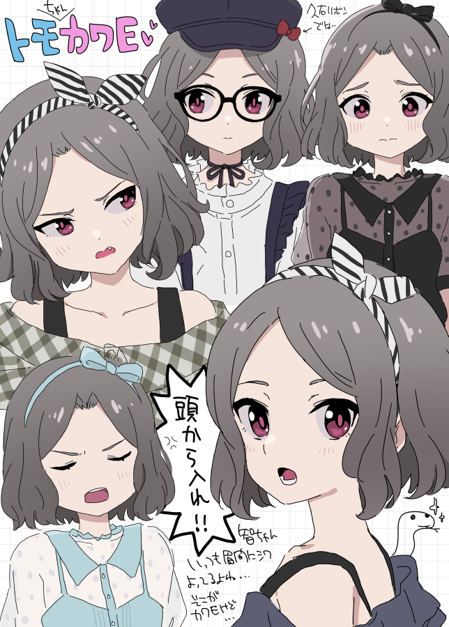 🦐ﾄﾓ誕か…ﾄﾓｶﾜE…💕💕💕
