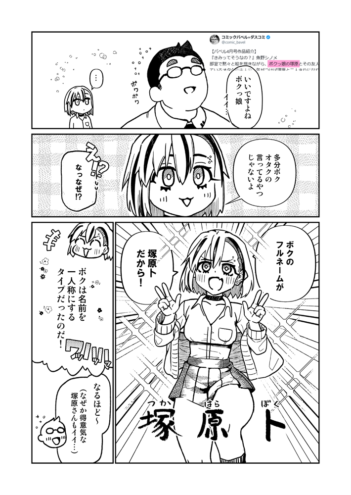 (おまけ)
とくに気にする必要はないこの作品の小話 