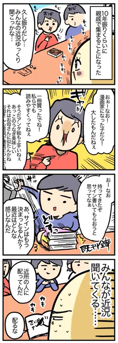 ばあちゃんは何でもお供えしちゃう 