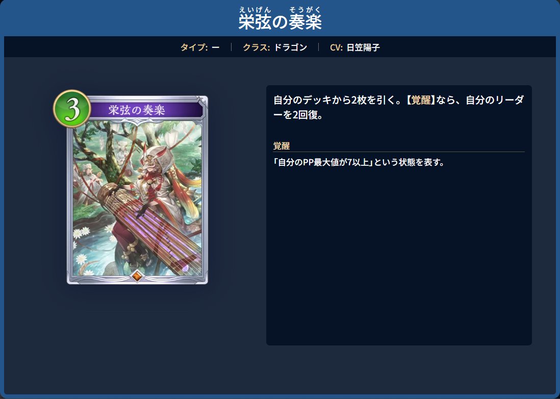 託宣が強すぎたことで性能抑え気味に作るしかなかったカードとかあり