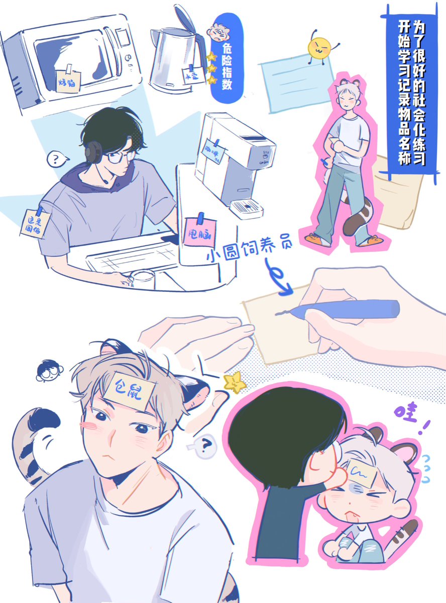 Tabidori0102's tweet image. #WONWOO  #wonsoon #원홋 #권전 #HOSHI 
《在家养老虎的日子》4