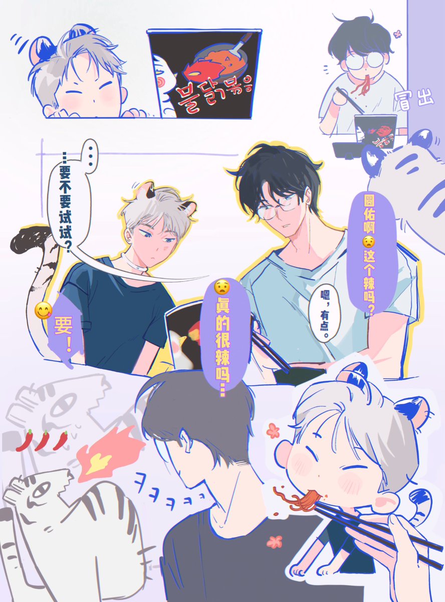 Tabidori0102's tweet image. #WONWOO  #wonsoon #원홋 #권전 #HOSHI 
《在家养老虎的日子》4