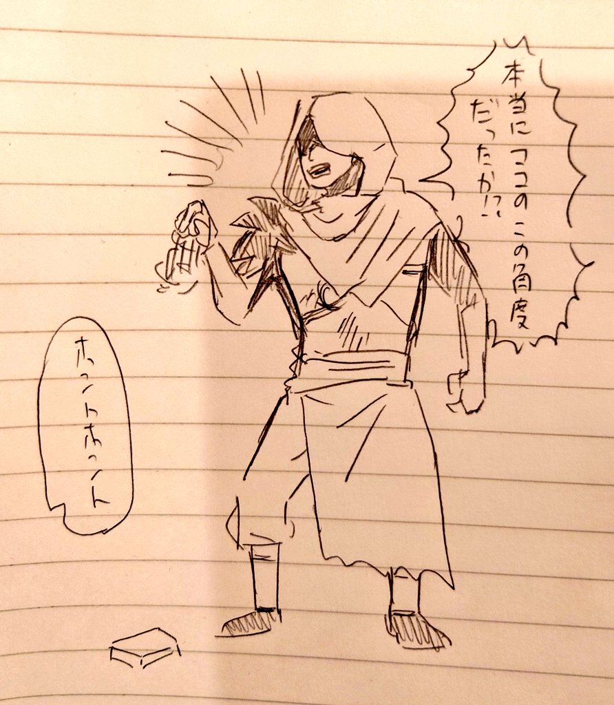 ショートコントすぎた 