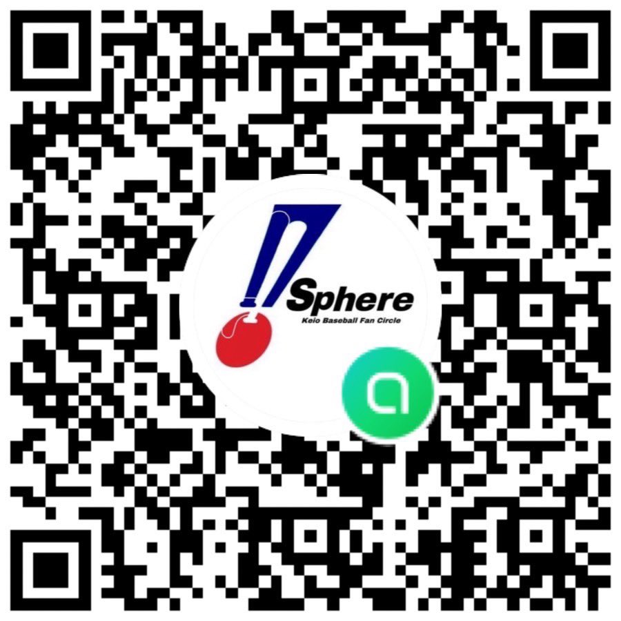 sphereorien2025's tweet photo. 2025新歓の主な情報はオープンチャットを通してお知らせします✨

以下のリンクもしくはQRコードからご参加ください🔥

オープンチャット「慶應義塾大学野球観戦サークル　Sphere2025新歓」
https://t.co/n8BKutc9Y5

#春から慶應 #慶應 #野球 #プロ野球 #プロ野球ファンサークル https://t.co/ssH8vwUBU6