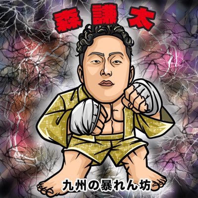 げんきもりもり Amazon | もりげん(Morigen)N-518 Zキス(投釣) 8号 | MORIGEN