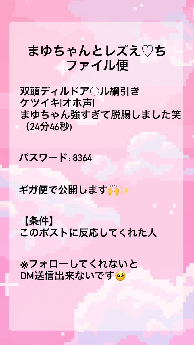 恥ずかしいですが見てください///
⚠️48時間限定