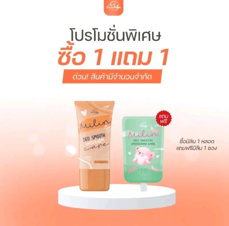 _Graybea_'s tweet photo. ด่วน!!! สินค้ามีจำกัด
ครีมรักแร้ขาว มิลิน กลิ่นหอม ละมุนมาก 
ต้องลองแล้วน้าา
https://t.co/XfZeF5FHt4

#TikTok
#TikTokLIVE 
#tiktokerleakvideo https://t.co/BeqJalyylm
