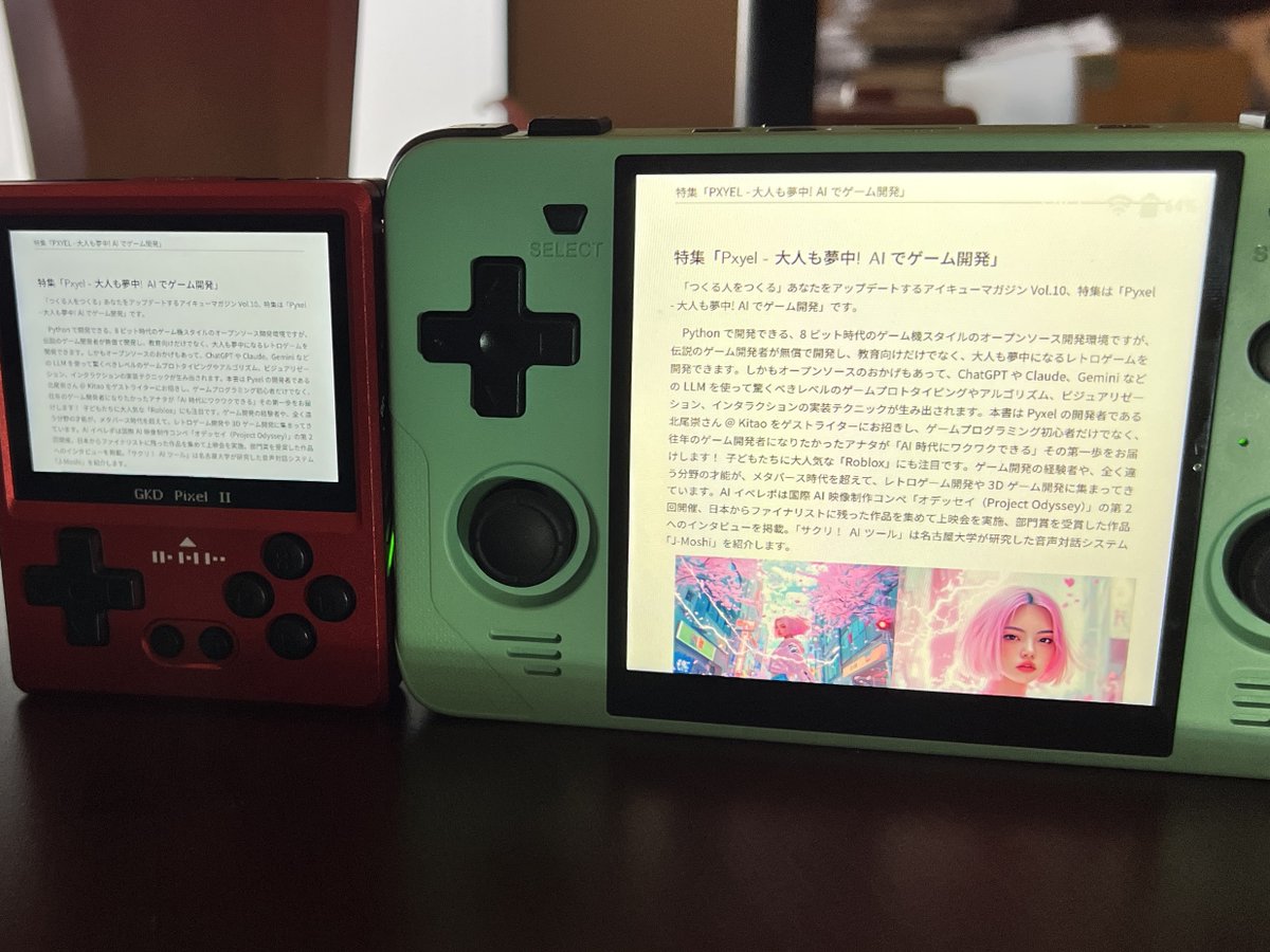 0_game_it's tweet photo. #plumOS #pyxel
pyxel特集がされている
AICUマガジン Vol.10を購入✨
pdfファイルとしてダウンロードできるので、roms/screenshotsフォルダにpdfファイルを転送すれば、ハンドヘルドでも閲覧可能☺️
GKD-pixel2では拡大しないと文字が認識しづらいですが、画面が大きいRGB30ならちょっと拡大するだけでOKですね