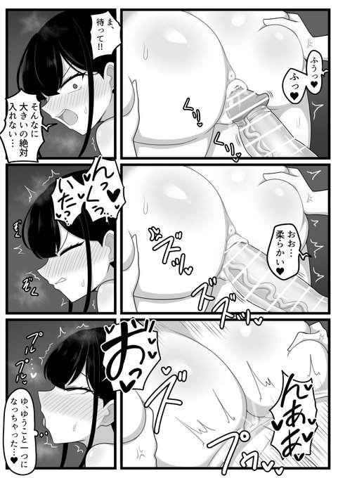 ゆうこちゃんの性欲処理その3(2/2) 